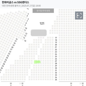 오늘(27일) 한화 이글스 3루 내야지정석A 통로 2연석