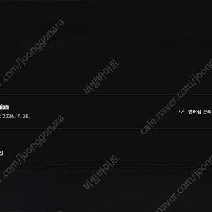 유튜브 프리미엄 개인1년 팝니다