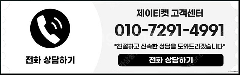 [매입]SK/KT/LG/휴대폰결제미납/핸드폰결제정책/정...--3