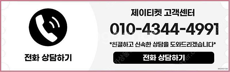 [매입]SK/KT/LG/휴대폰결제미납/핸드폰결제정책/정...--5
