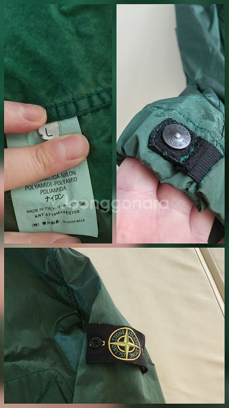 스톤아일랜드 나이론 바람막이 자켓 L--1