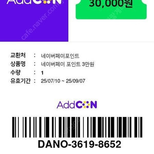 8/8 지급 네이버 포인트 쿠폰 3만원권 1장 24.000원 판매해요.