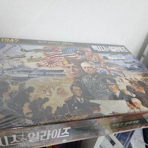 Axis Allies 보드게임 한국어 정발판