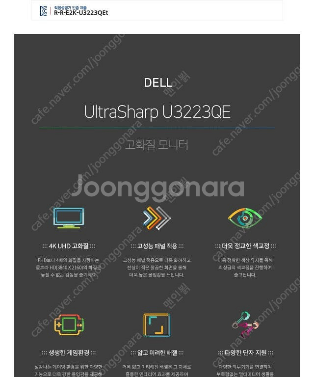 DELL U3223QE 4K 전문가용 모니터--8