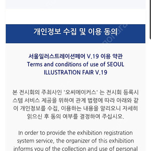 서일페 1매