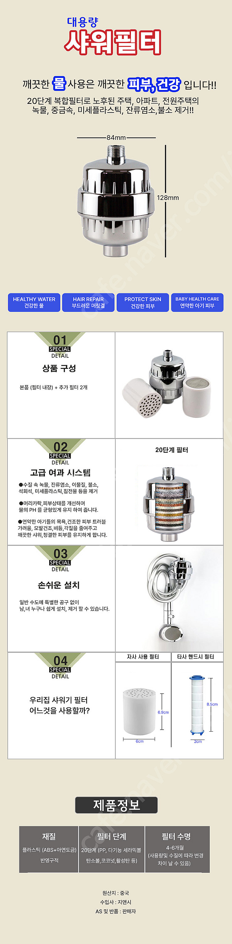 필터샤워기--1