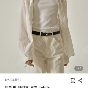파사드패턴보이핏브리즈셔츠화이트S새상품