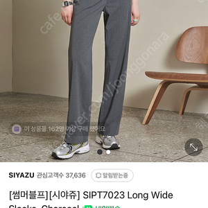 시야쥬 슬랙스 차콜 S/롱 (약 26사이즈)