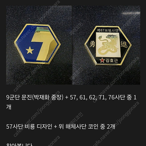 부대코인 군대코인 교환