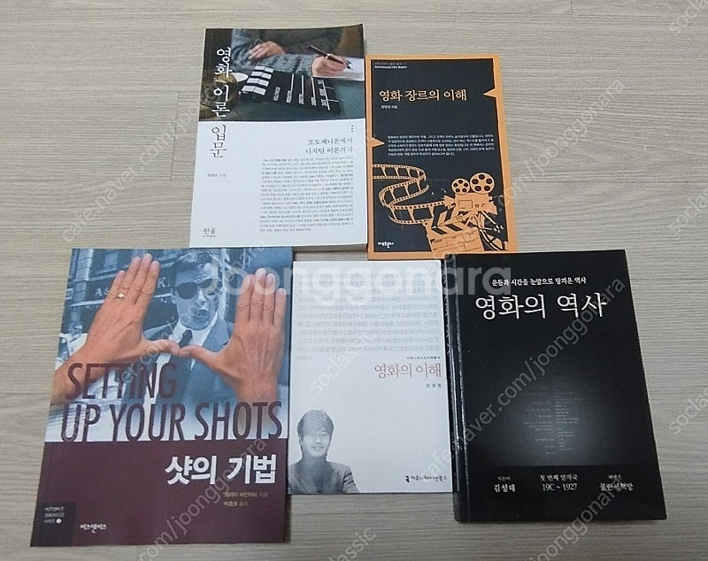 영화 관련 책들 팝니다--0