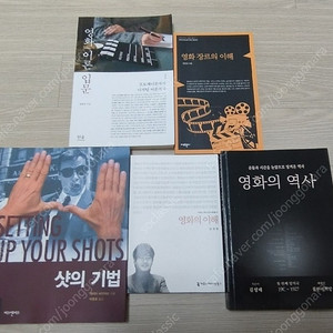 영화 관련 책들 팝니다