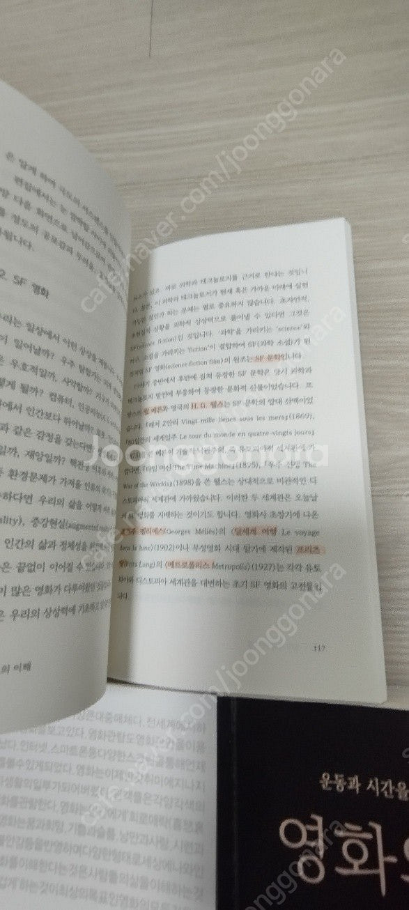 영화 관련 책들 팝니다--2