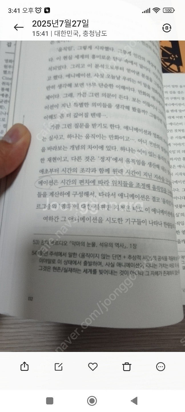 영화 관련 책들 팝니다--3