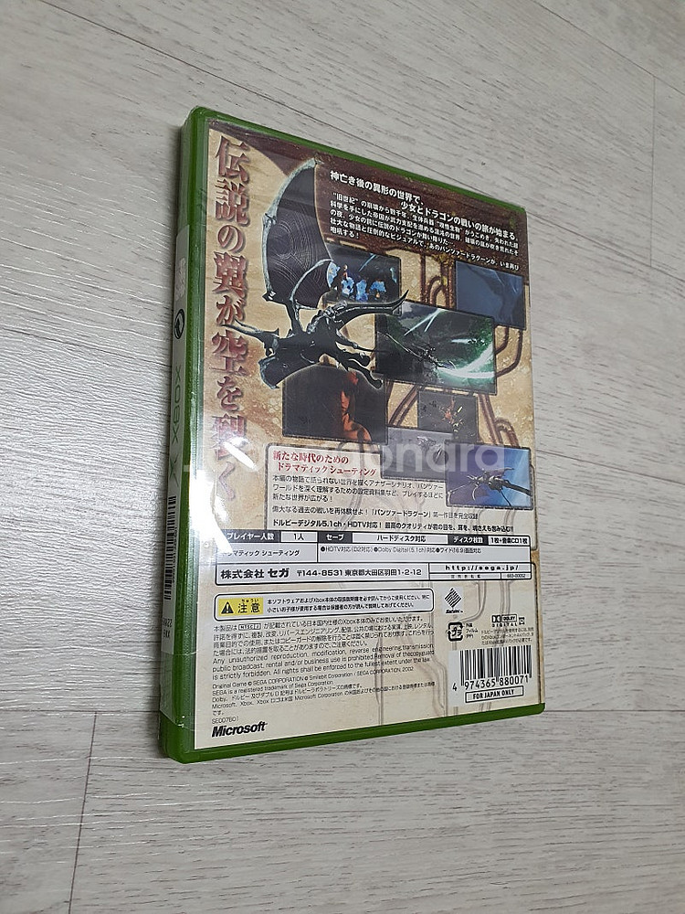 구엑박 xbox 팬저드래곤오르타 s급 초회판 팝니다--1