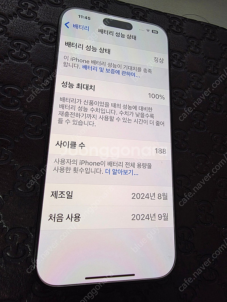 아이폰16프로맥스 256(애플케어플러스)블랙--9