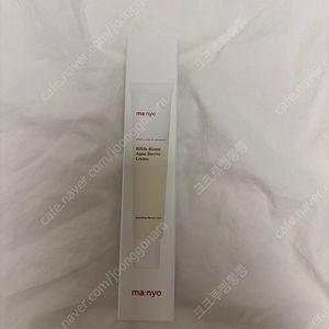 마녀공장 비피다 바이옴 아쿠아 베리어 크림 새상품
