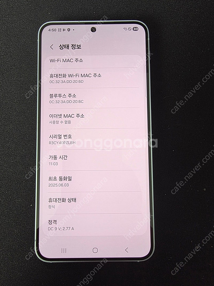 갤럭시s25 256gb 유심기변 팝니다--1