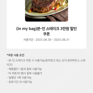 아웃백 본인스테이크 3만원 할인쿠폰 판매합니다