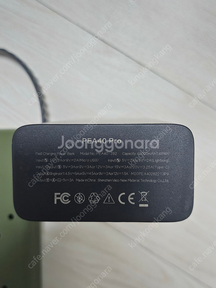 로모스 보조배터리 + 실리콘케이스PEA40pro 65w...--1