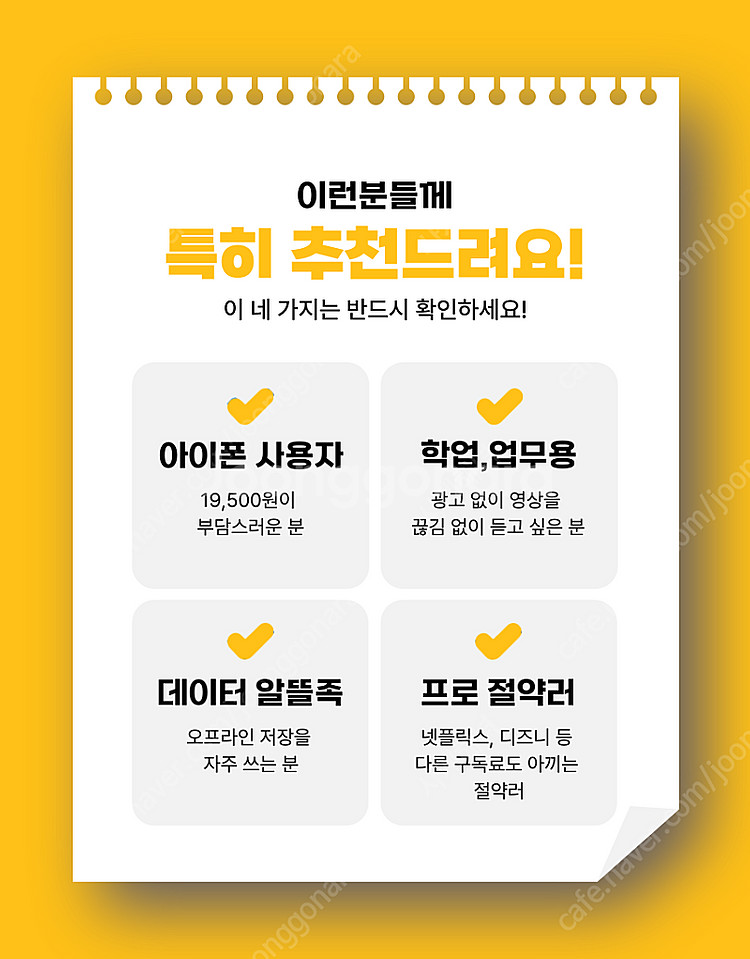 유튜브 프리미엄 가족 내돈내산 페루 인도네시아 vpn ...--2