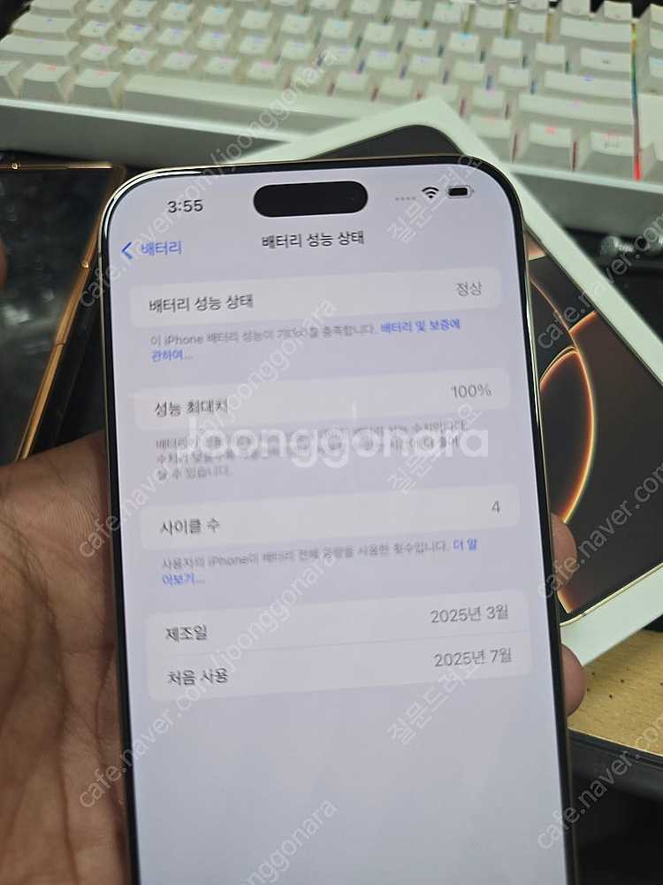 아이폰16프로맥스 256 130만원 아이폰14플러스 2...--6