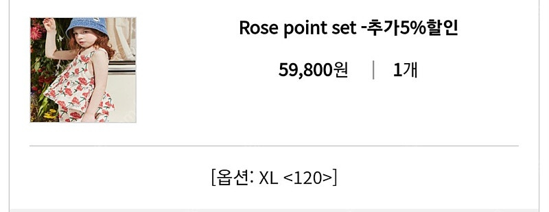 리미떼두두 로즈 상하셋트 XL--2