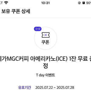 메가커피 아이스 아메리카노 내일까지 1500원