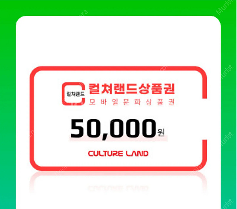 문화상품권 5만원권 46000 2장--0