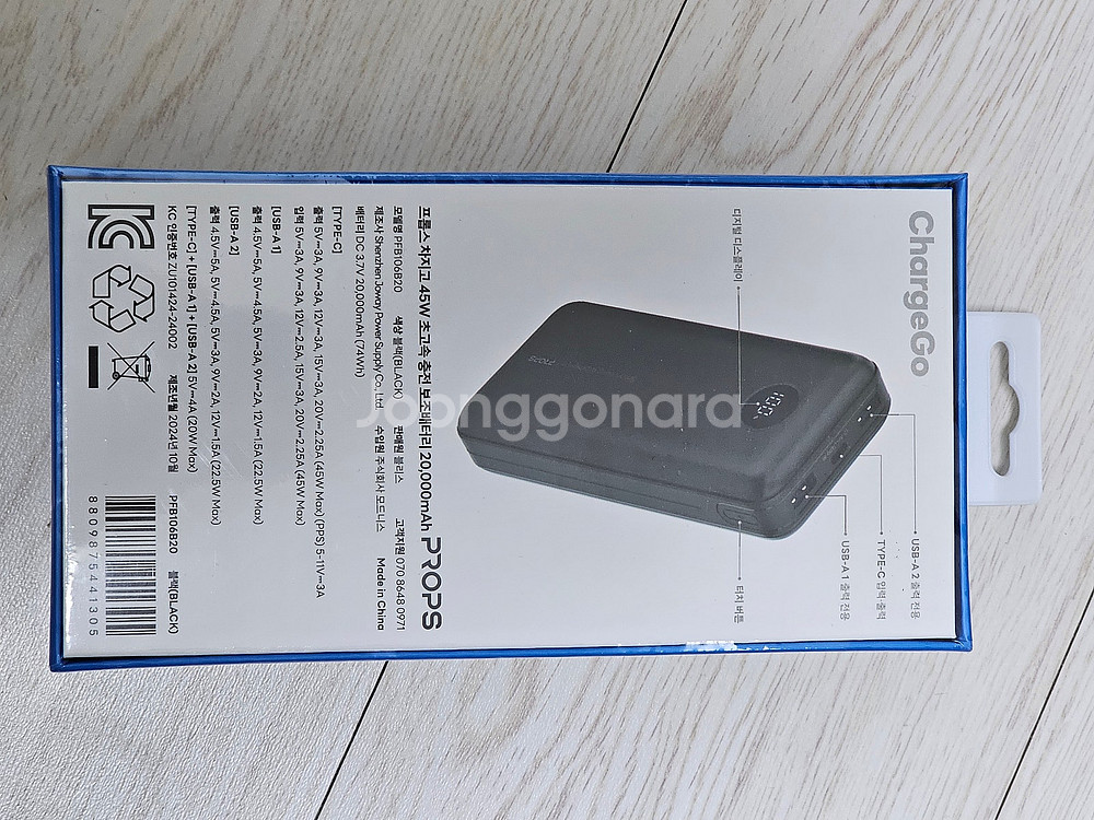프롭스 PFB106B20 45W 20000mAh 보조배...--1