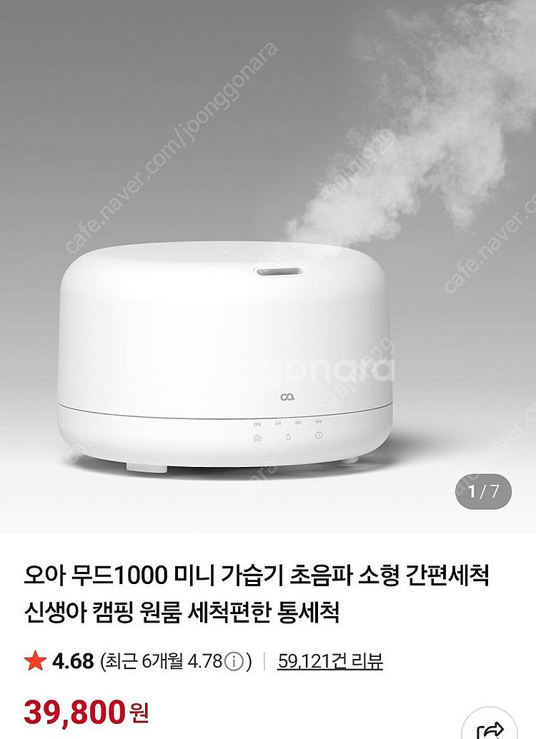 오아 초음파 가습기 1000--3