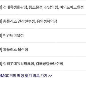 메가MGC커피 아이스아메리카노 50% 할인 3잔일괄