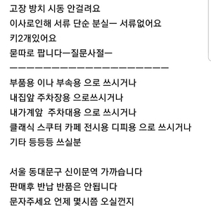 서울ㅡ10만원 판매ㅡ오토바이 스쿠터 바이크 주차용 전시용 카페 디피용 부품용 부속용