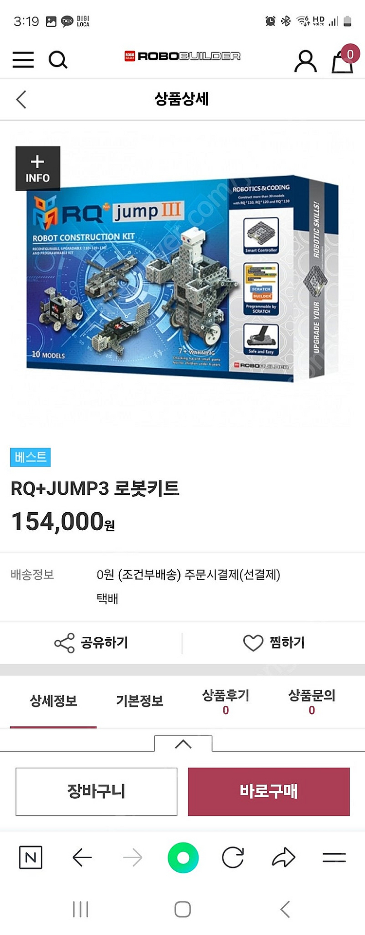 휴머노이드 로봇(코딩시작)--0