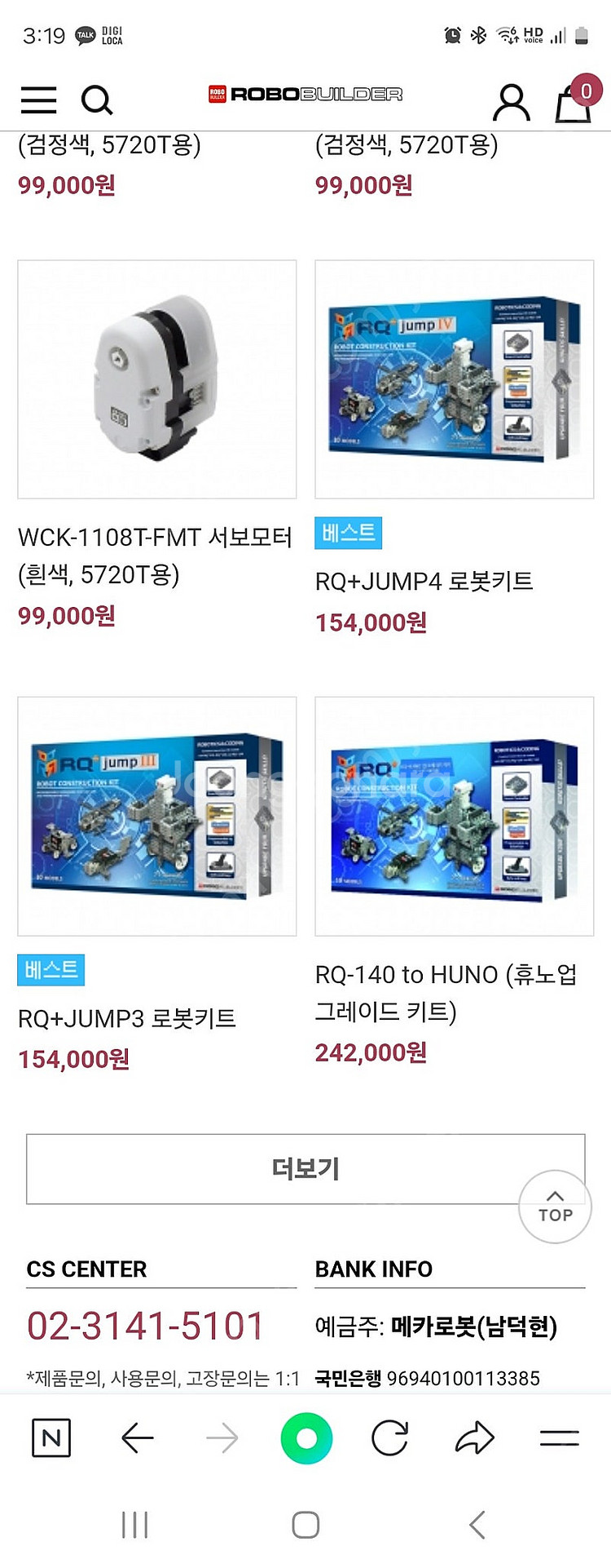 휴머노이드 로봇(코딩시작)--1