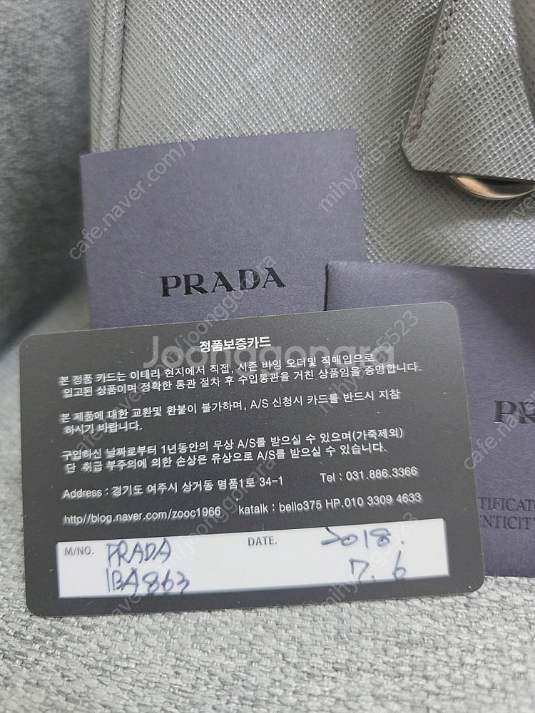 프라다사피아노MM사이브레이--1