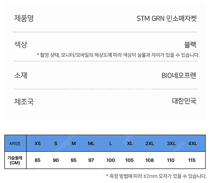 수상스포츠 민소매조끼/패들보드/서핑/바다--3