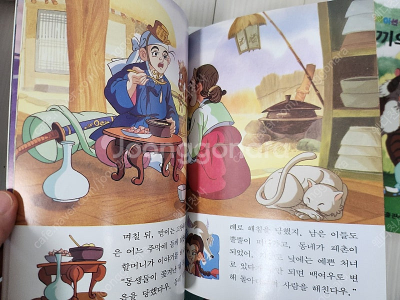 금성출판사 애니메이션 어린이전래동화 60권 전권--7