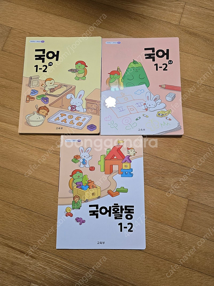 국어 1-2 교과서 개정판 국어책 국어교과서 1학년 2...--0