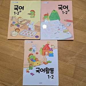 국어 1-2 교과서 개정판 국어책 국어교과서 1학년 2학기