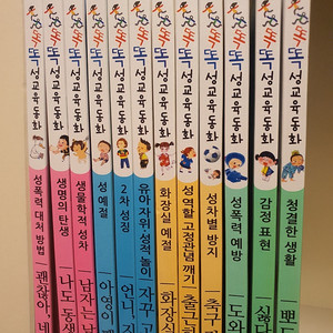 키움똑똑성교육동화전집.세이펜(택포)