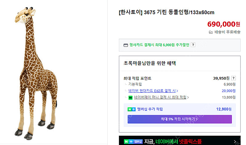 [판매] ( 한사토이 ) 기린, / 기린의자, 나무의자...--3