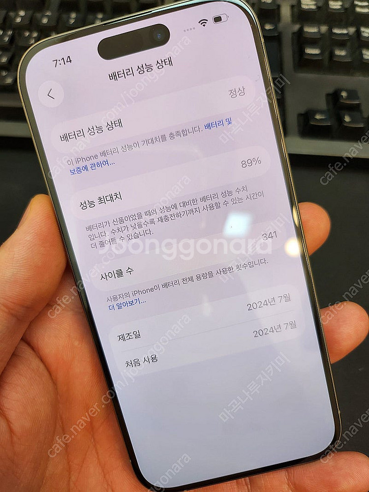아이폰15프로 내추럴 128GB 배터리89% 상태좋은 ...--5