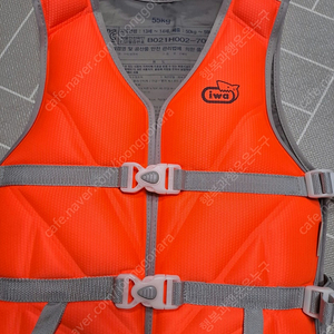 Iwas 구명조끼(55kg까지) >>최상급