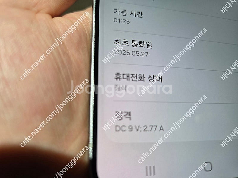 자급제 갤럭시 S25 엣지 512G 티타늄 아이스 블루...--2