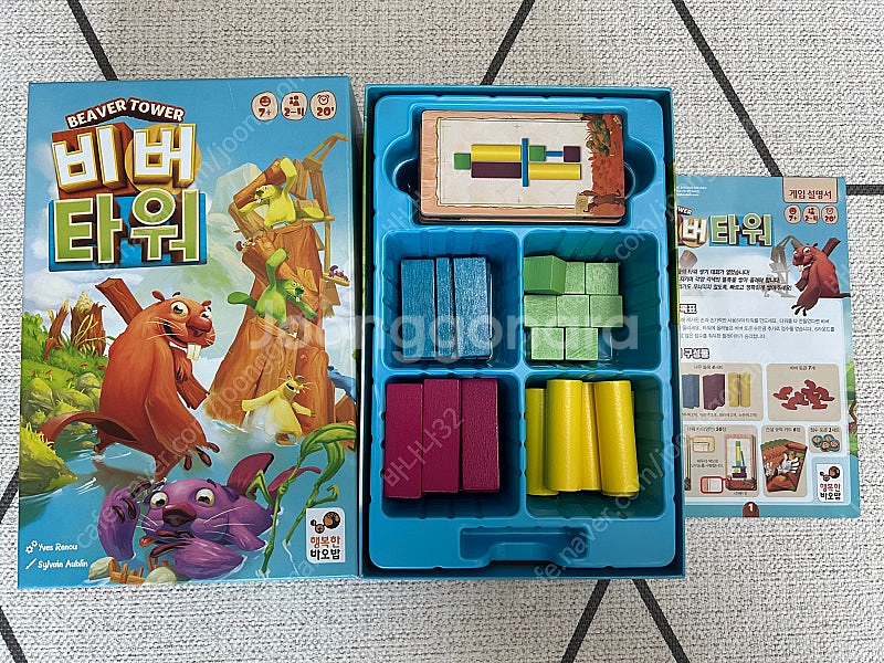 큐비즈, 비버타워 보드게임--2