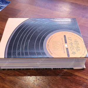 가요음반 선별의 길잡이 '대중가요 LP 가이드북'