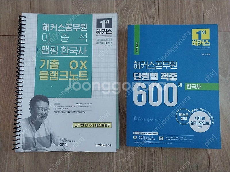 해커스 공무원 한국사 600제, 기출 O,X 세트판매--0