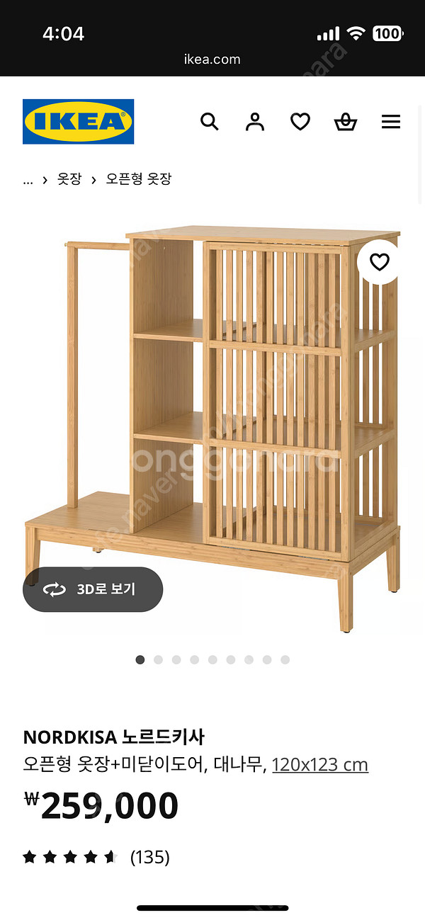 이케아 NORDKISA 노르드키사 옷장, 화장대, 벤치...--2