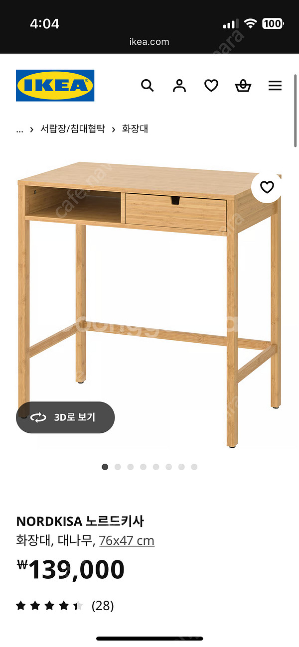 이케아 NORDKISA 노르드키사 옷장, 화장대, 벤치...--3