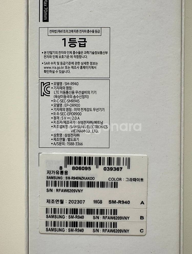 갤럭시 워치6 SM-R940--2
